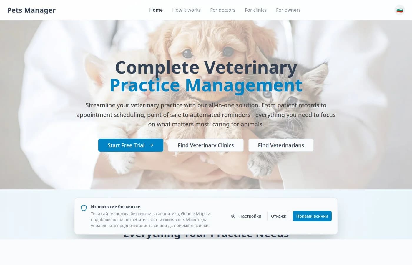 PetsManager