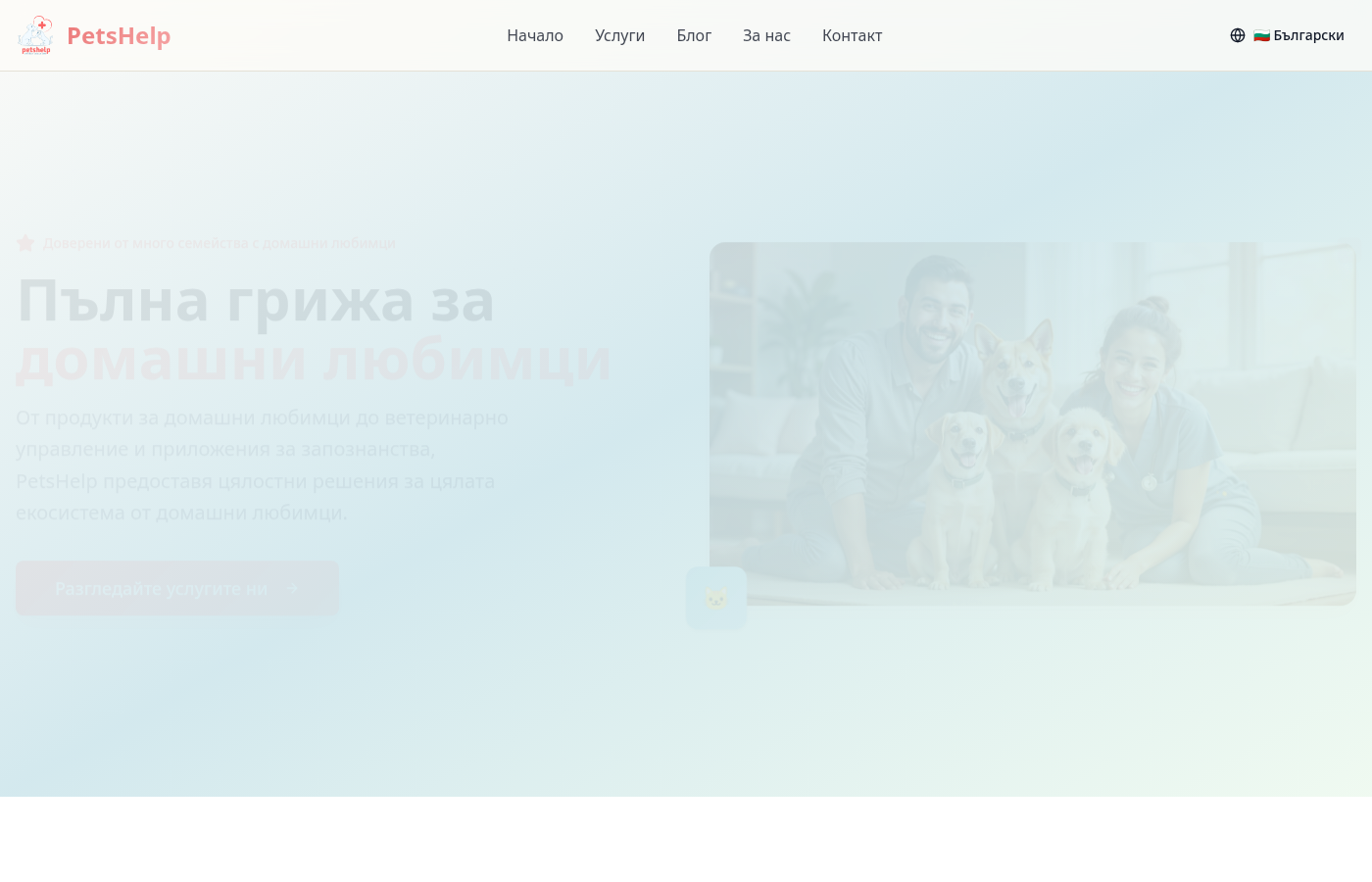 PetsHelp платформа